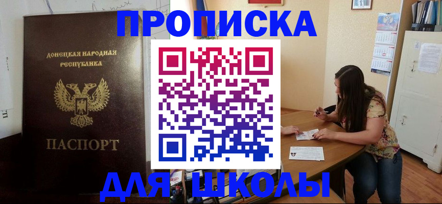 регистрация в Реутове